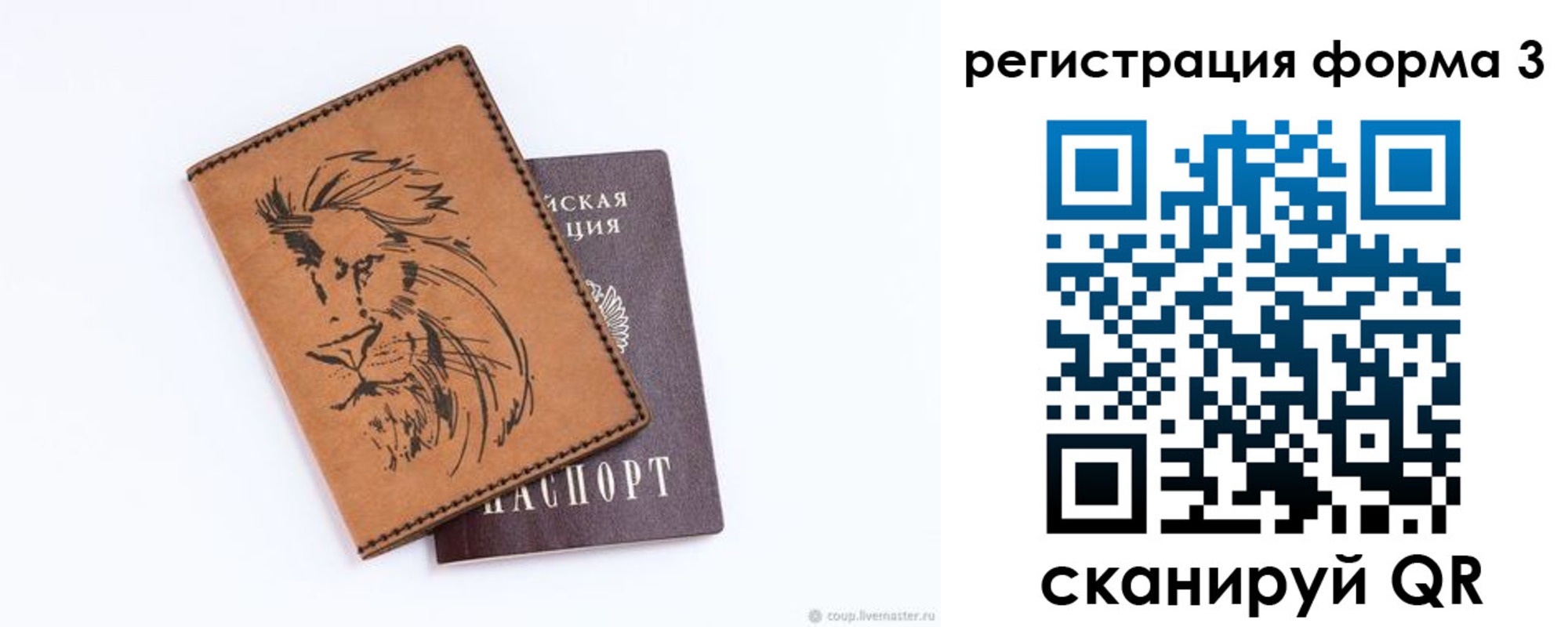 временная регистрация в квартире в Октябрьске