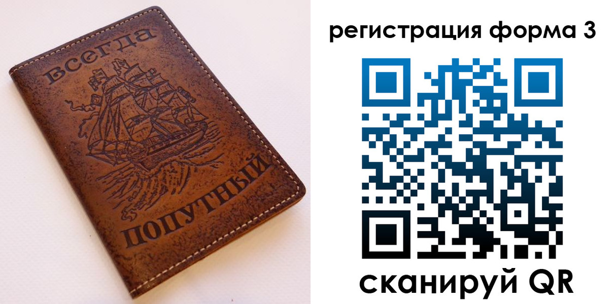 прописка законно в Октябрьске