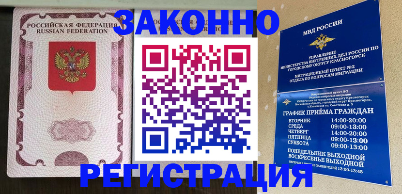 прописка для кредита в Октябрьске