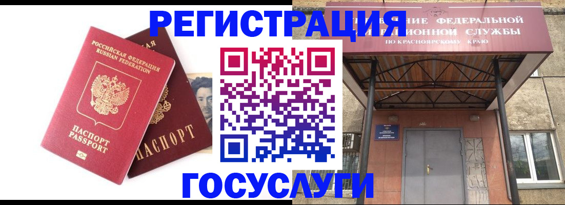 прописка паспорт в Октябрьске
