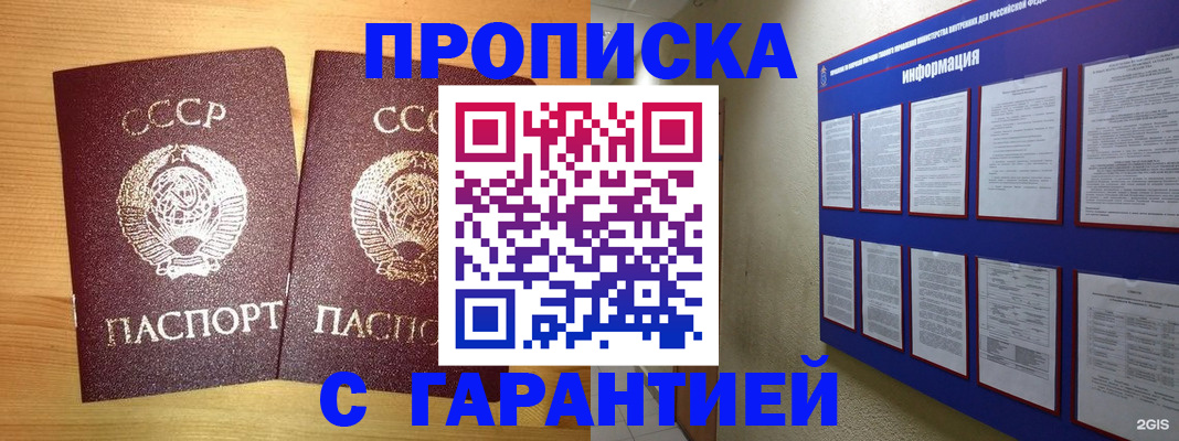 прописка паспорт в Октябрьске