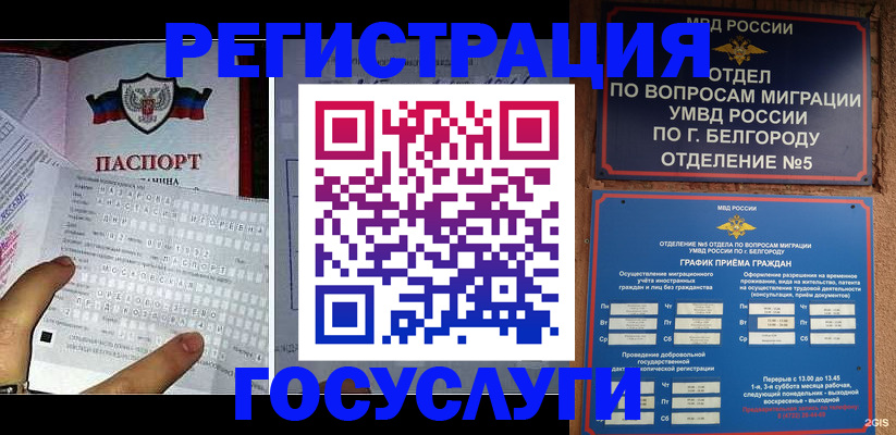временная регистрация в квартире в Октябрьске