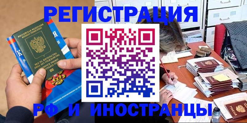 прописка в Октябрьске