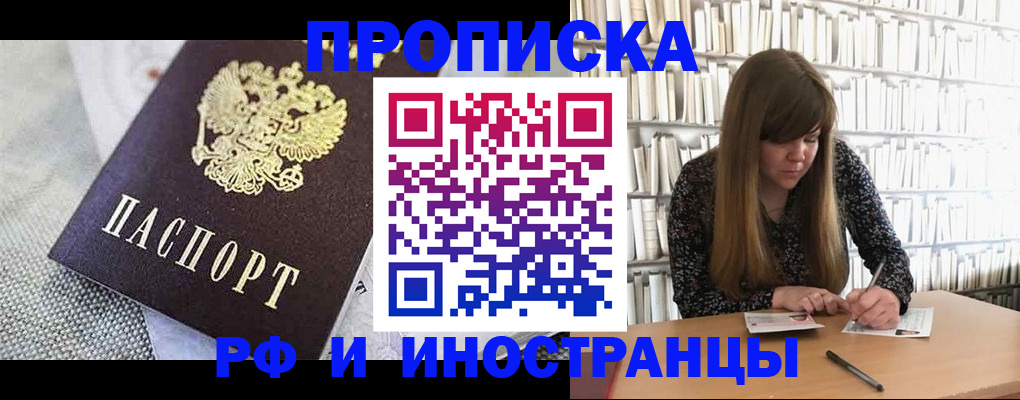 прописка для кредита в Октябрьске