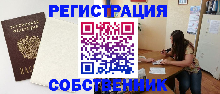 временная регистрация недорого в Октябрьске
