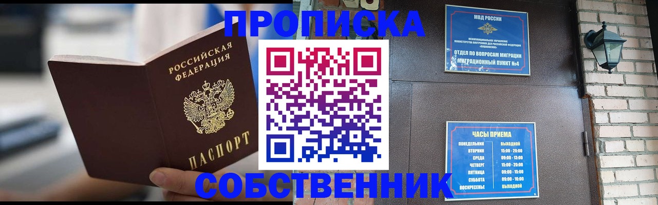 временная регистрация для школы в Октябрьске