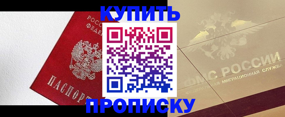 временная регистрация гарантия в Октябрьске