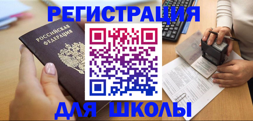 прописка иностранных граждан в Октябрьске