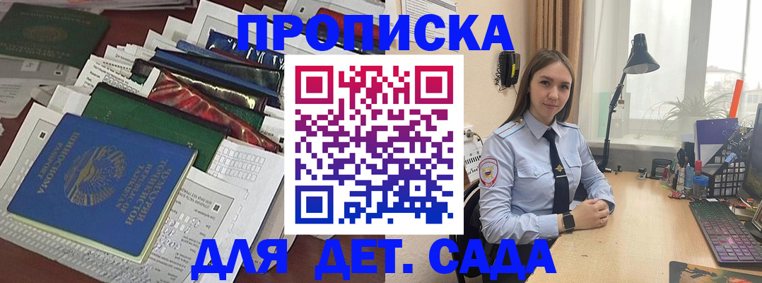 временная регистрация купить в Октябрьске