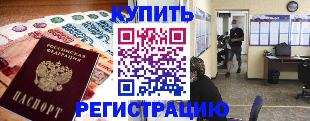 временная регистрация собственник в Октябрьске