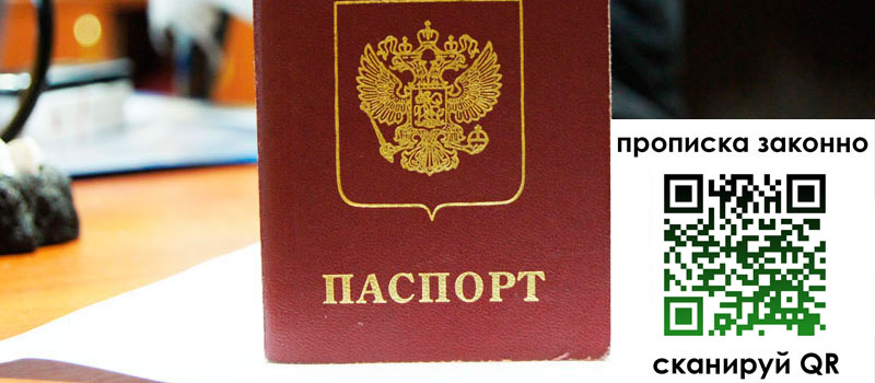 регистрация в Октябрьске прописка в Октябрьске